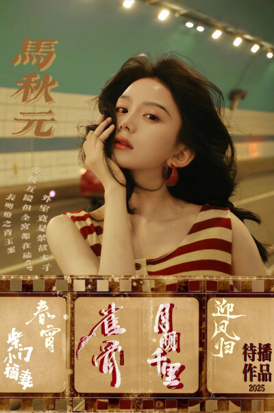 马秋元