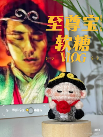 至尊宝软糖