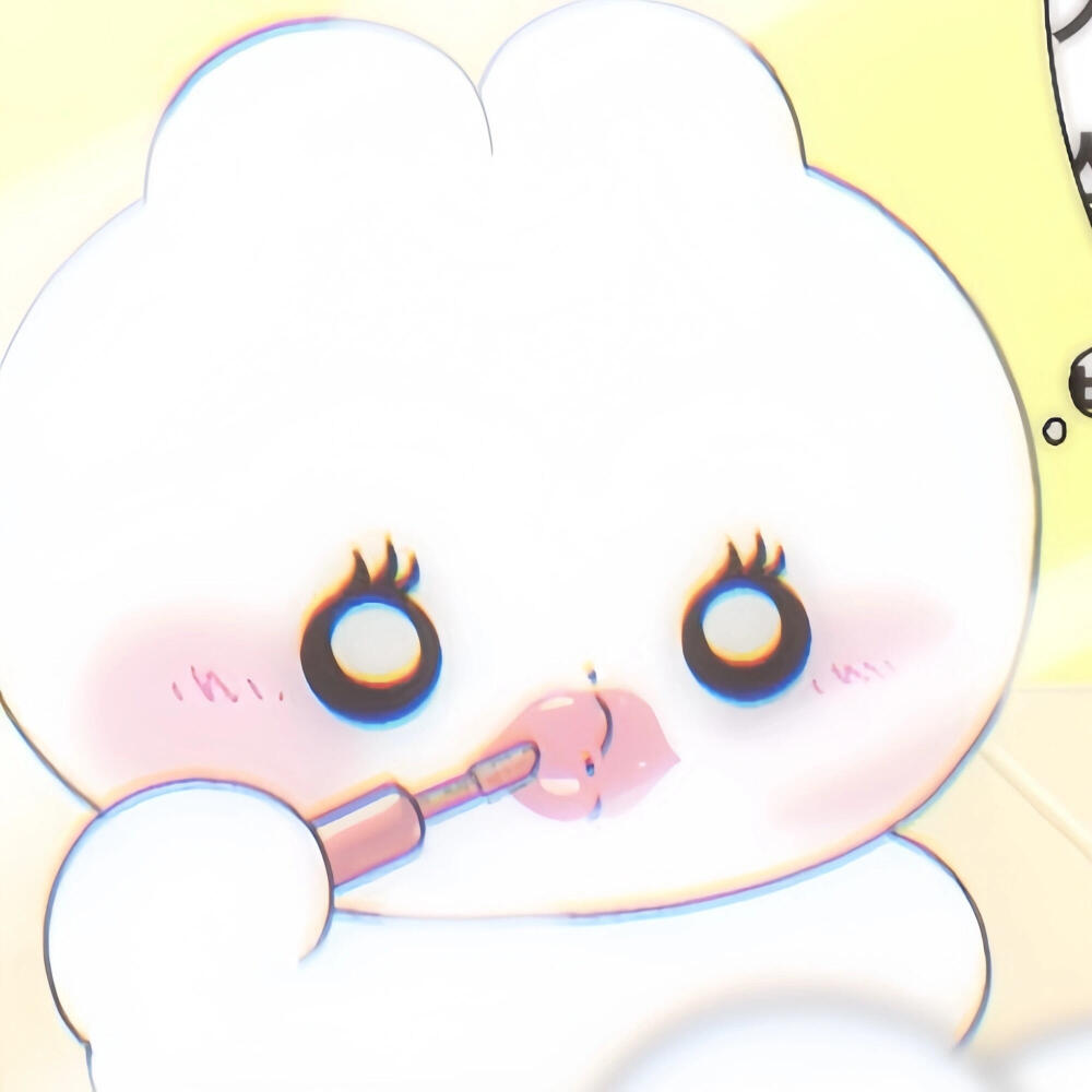 可爱