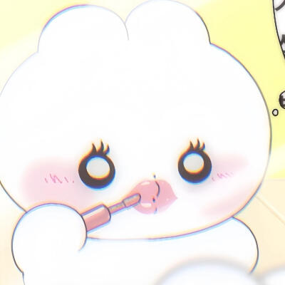 可爱