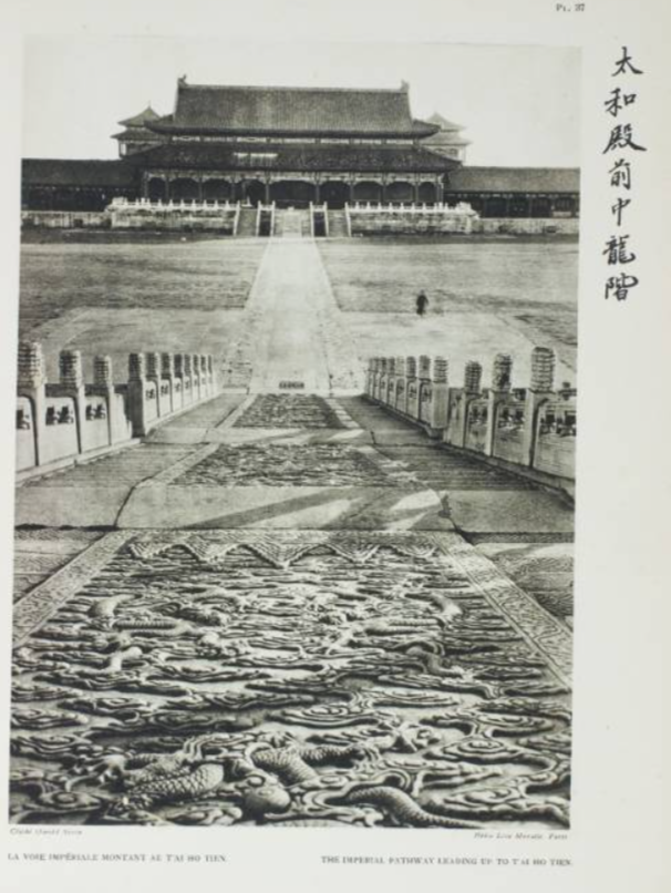 太和殿前，喜龙仁摄