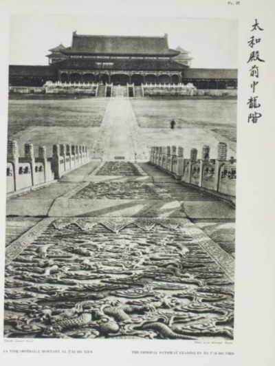 太和殿前，喜龙仁摄