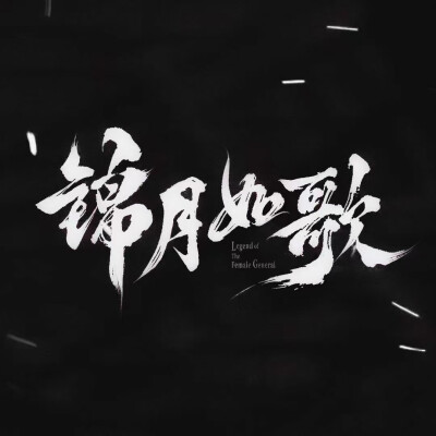 能永远纠缠在一起吗 头发 命运 我和你