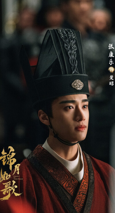 张康乐《锦月如歌》楚昭