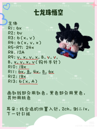 悟空软糖