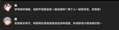 绝区零梗图（p1p2卫非地双马尾