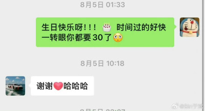 王一博 于斌嗮王一博生日微信