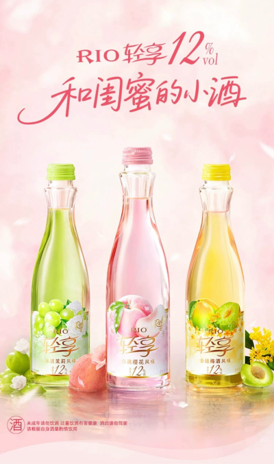 锐澳 轻享系列