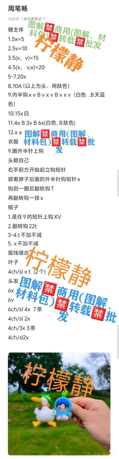 周笔畅软糖