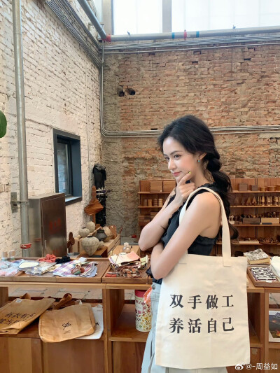 周益如