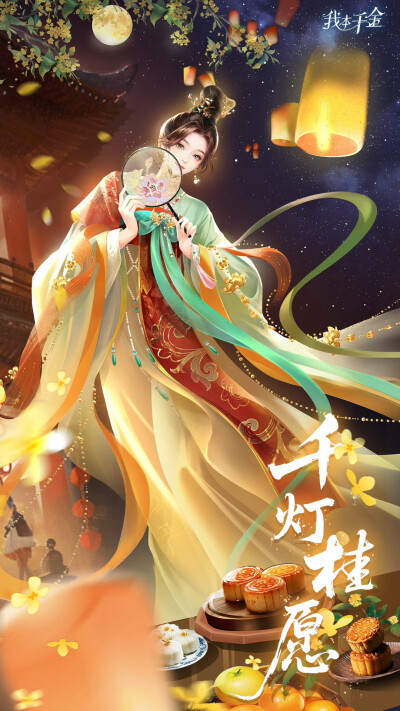 我本千金
官图 图源微博官方账号