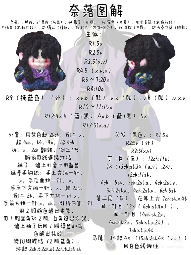 奈落软糖