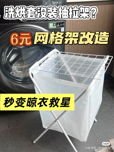 脏衣篮