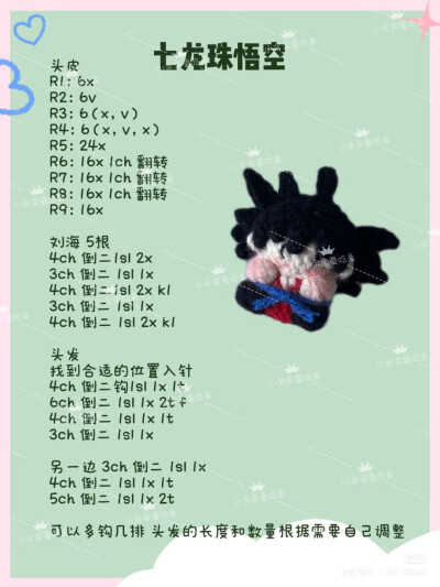 悟空软糖