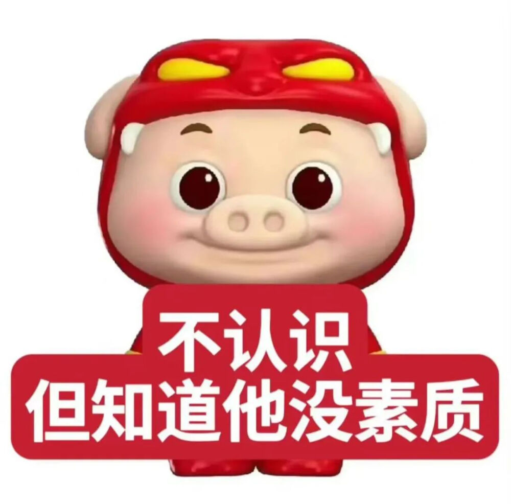 表情包