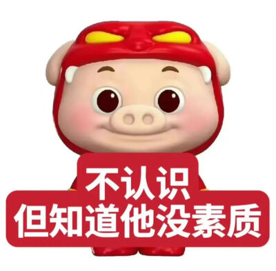 表情包