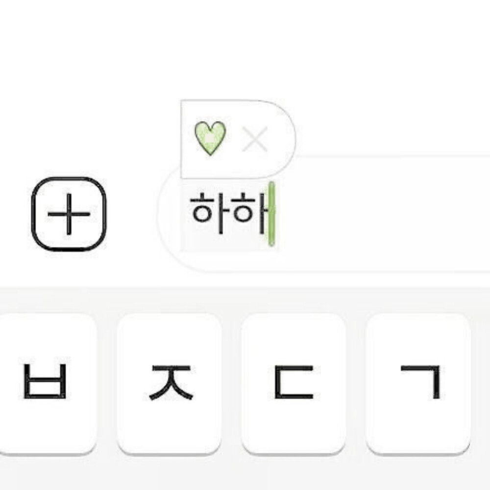 我刚吃了一个梨...你在...我心梨...