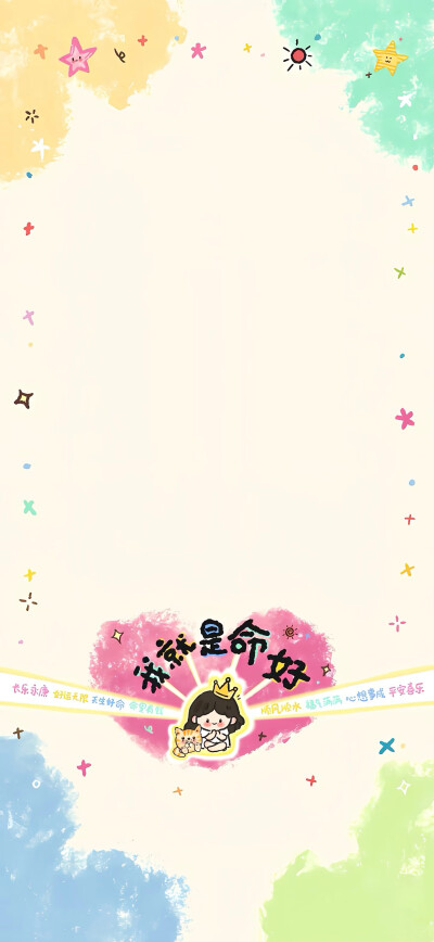 壁纸