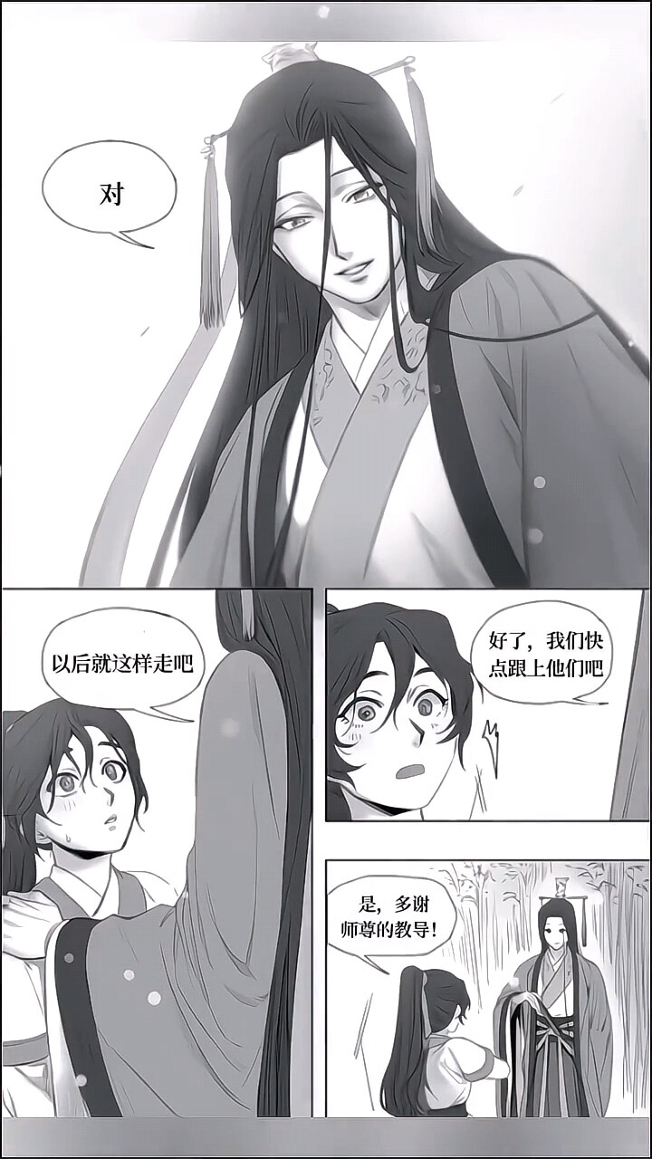 师尊的教导