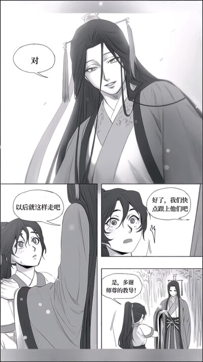师尊的教导