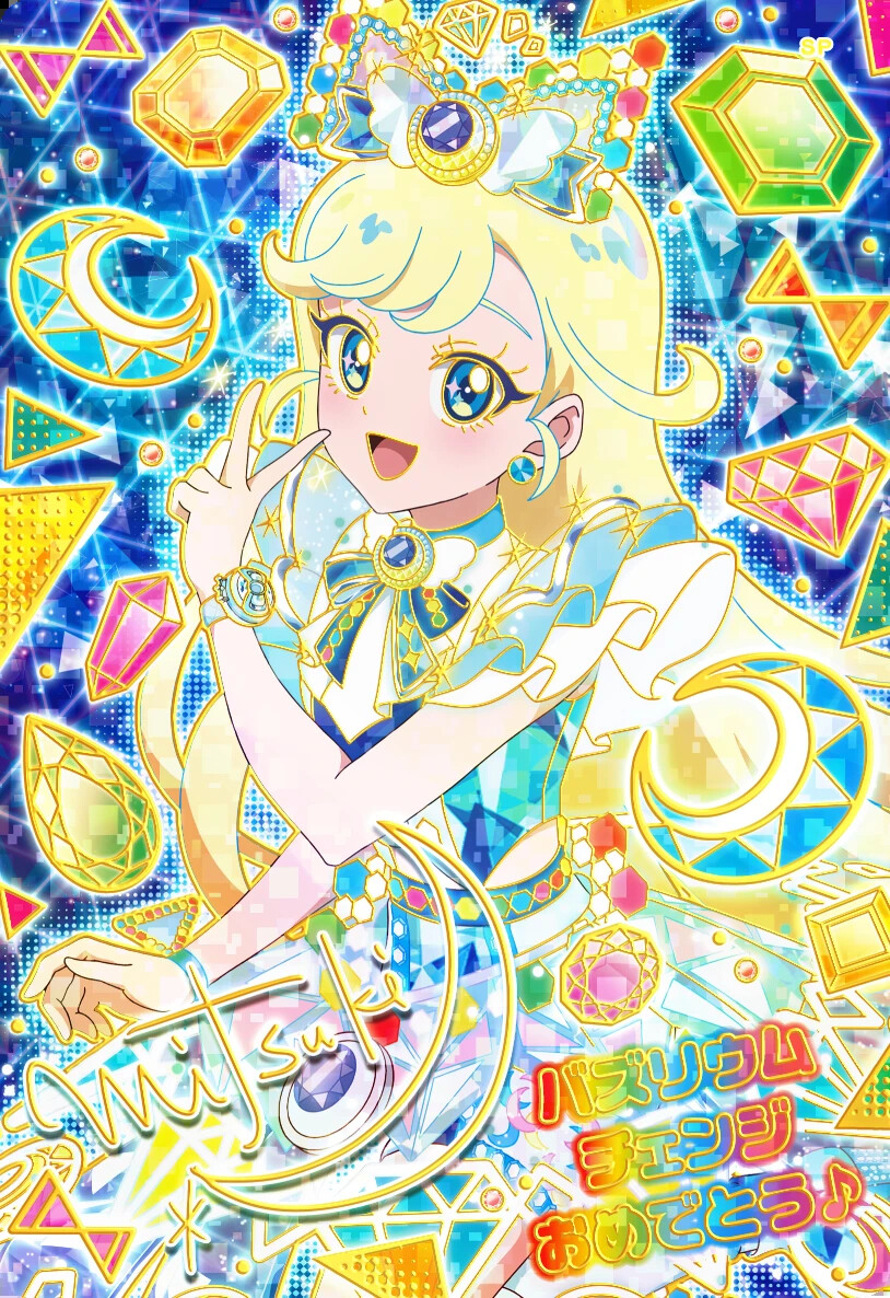 秘密的偶像公主