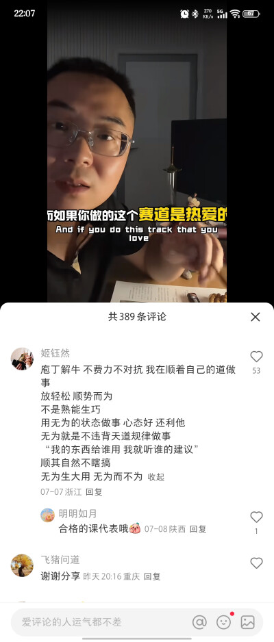 提升