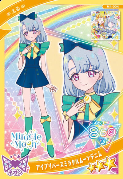 秘密的偶像公主