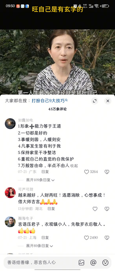 提升