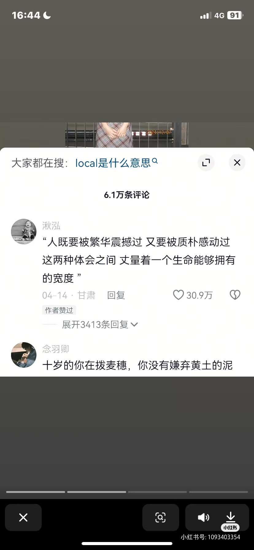 提升
