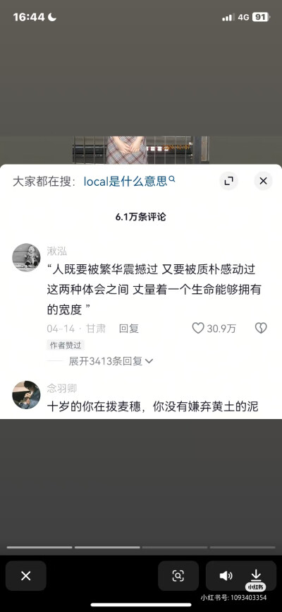 提升