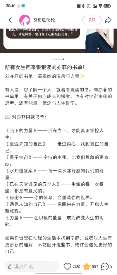 提升