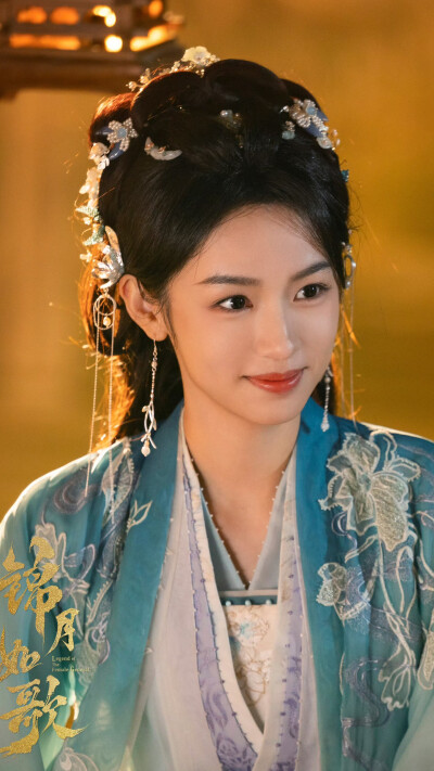 锦月如歌 禾晏 周也