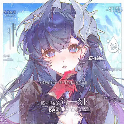无署名 摸鱼
海瑟音
画师：芥末拖鞋