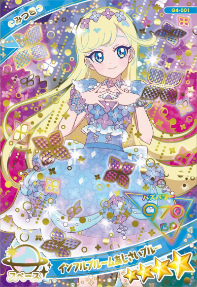 秘密的偶像公主