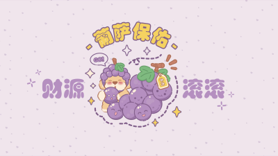 壁纸
