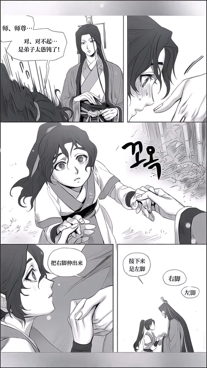 师尊的教导