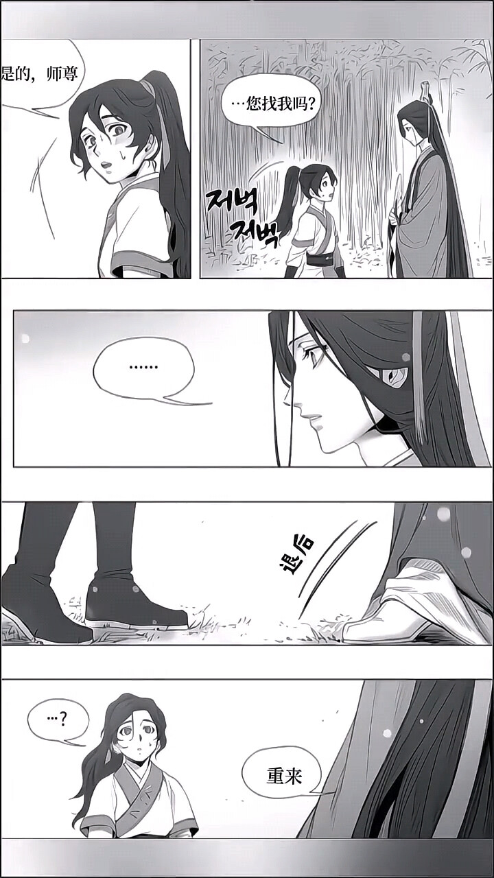 师尊的教导