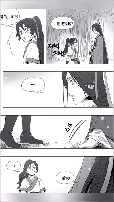 师尊的教导