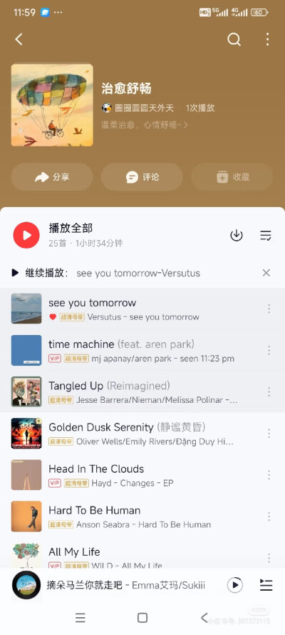提升