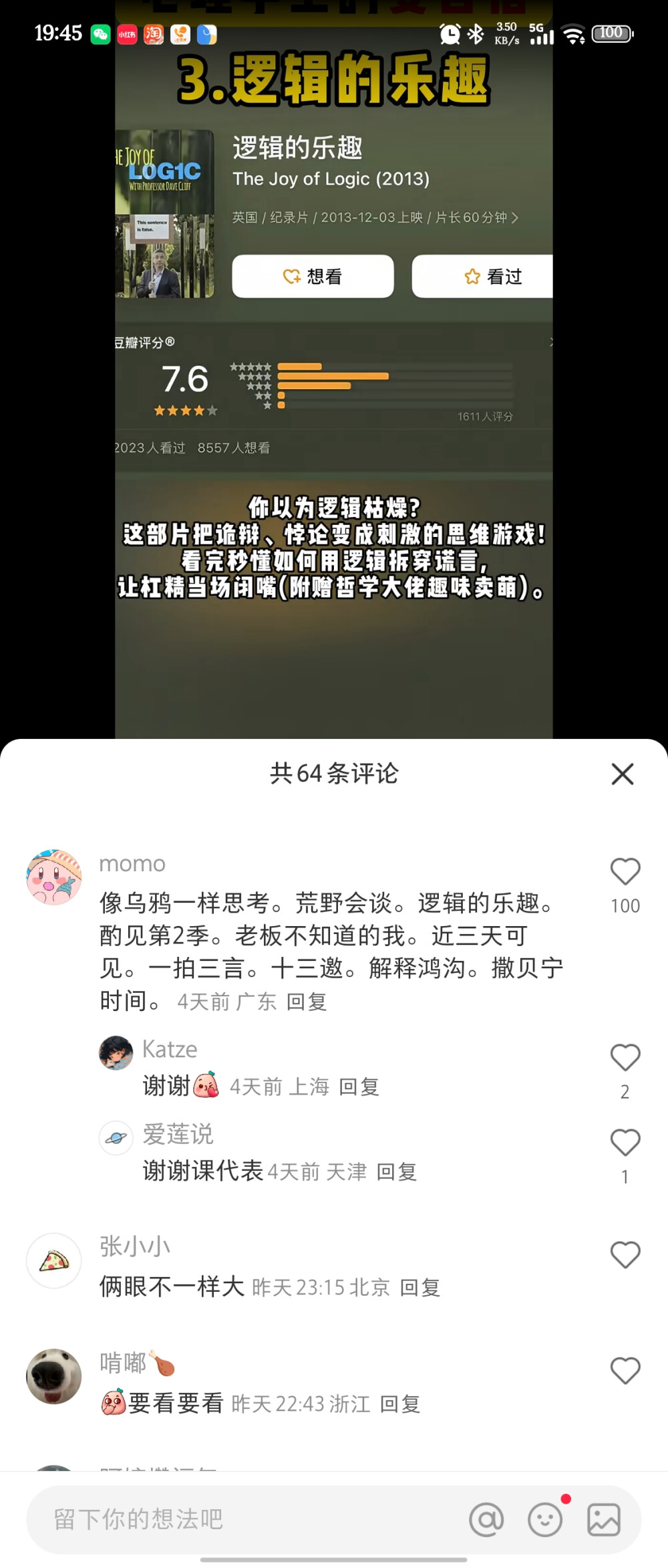 提升