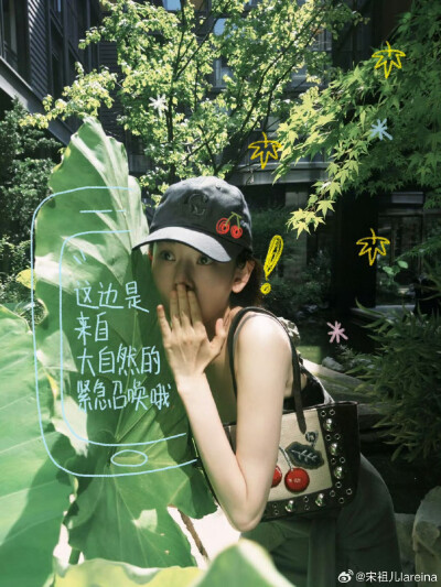 宋祖儿