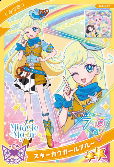 秘密的偶像公主