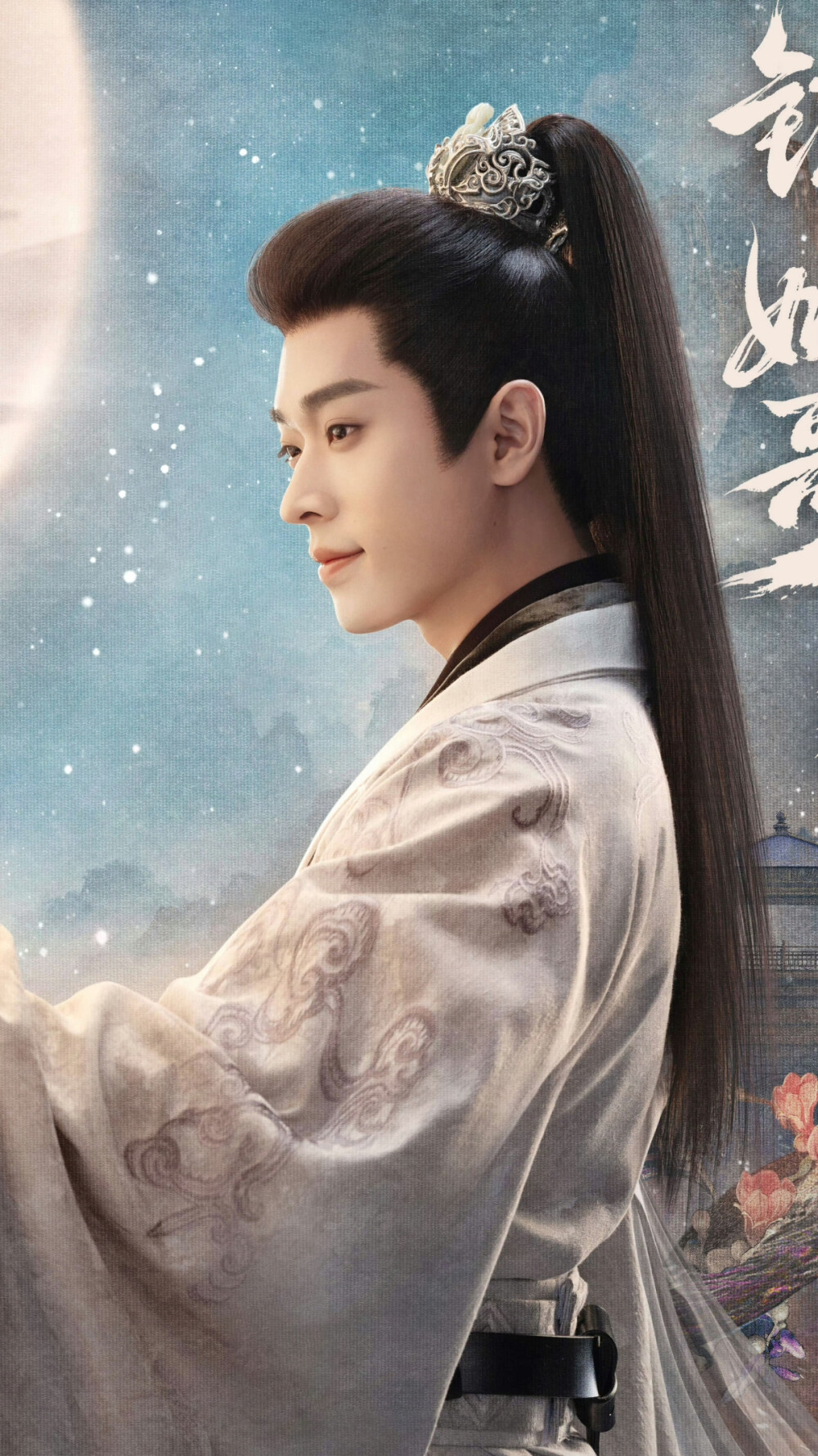 锦月如歌 肖珏 丞磊