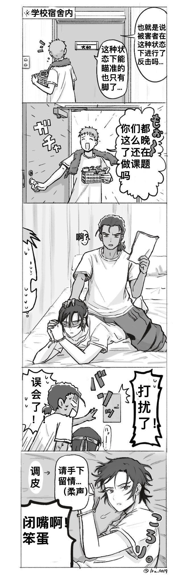 【敢高】警校热闹非凡的一晚