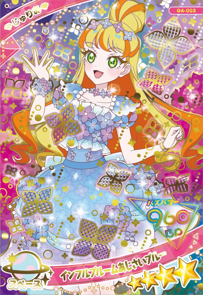 秘密的偶像公主