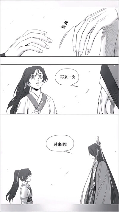 师尊的教导