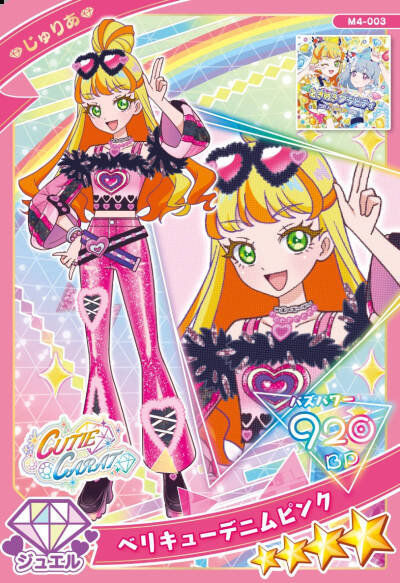 秘密的偶像公主