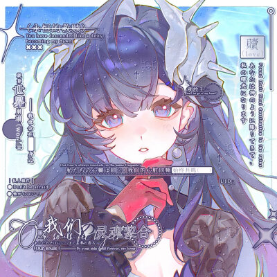 无署名 摸鱼
海瑟音
画师：芥末拖鞋