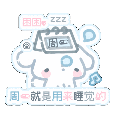 署名表情包