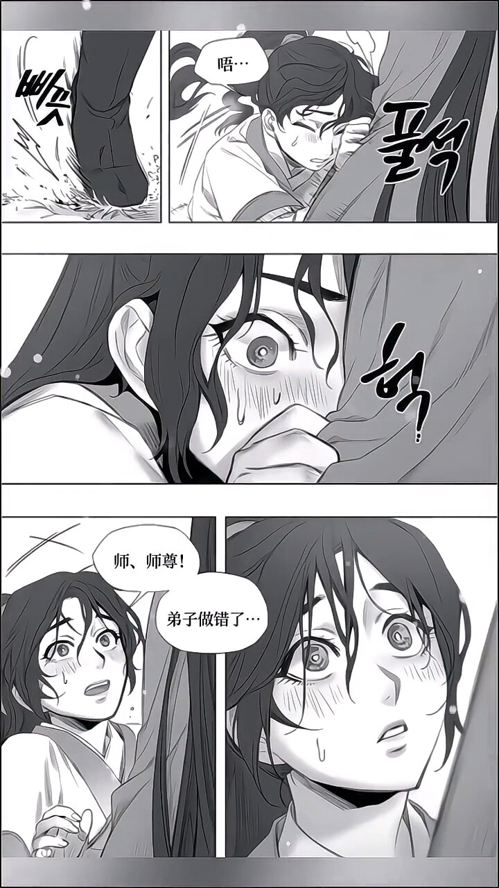 师尊的教导